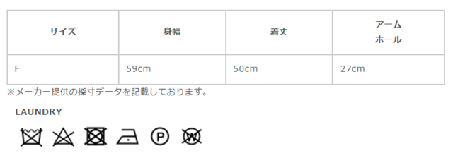 サイズに関しまして、商品によって多少の誤差が生じる場合がございます。予めご了承ください。