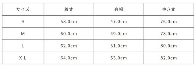 サイズ計測の多少の誤差はご了承ください。