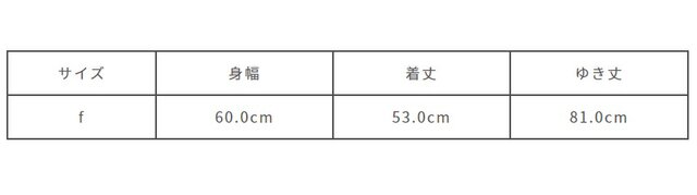 サイズ計測の多少の誤差はご了承ください。