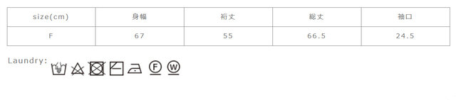 裏返してクリーニングネットを使用してください。単独で洗ってください。つけ置きは禁止してください。アイロンの際はあて布を使用してください。
手作業による平置きでの採寸の為、多少の誤差が出る場合がございます。予めご了承ください。