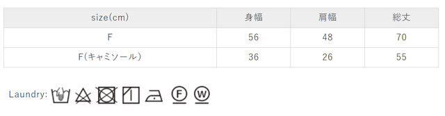 アイロンの際は当て布を使用して下さい。裏返してネットを使用して下さい。濡れたまま放置しないでください。
手作業による平置きでの採寸の為、多少の誤差が出る場合がございます。予めご了承ください。