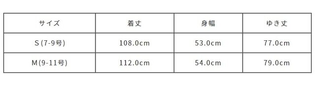 サイズ計測の多少の誤差はご了承ください。