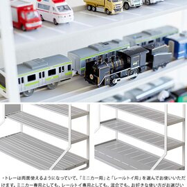 山崎実業｜ミニカー＆レールトイラック