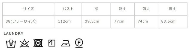 サイズに関しましては、商品によって多少の誤差が生じる場合がございます。予めご了承ください。