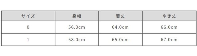 サイズ計測の多少の誤差はご了承ください。