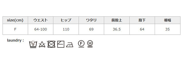 アイロンの際は、あて布を使用してください。形を整えて陰干ししてください。洗濯の際は、必ず分けて洗ってください。
手作業による平置きでの採寸の為、多少の誤差が出る場合がございます。予めご了承ください。
