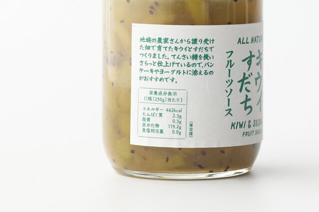 Food Hub Project｜キウイすだちフルーツソース