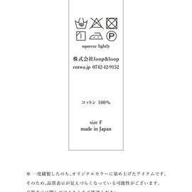 entwa｜【数量限定】スタンドカラーシャツ・ロング (90cm丈)　オリジナル染めアイテム