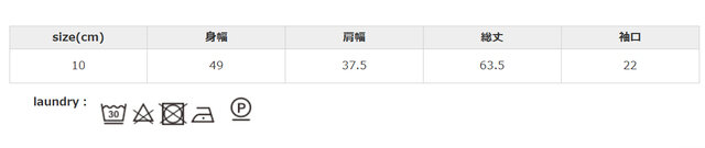 水温30℃でデリケート洗いをしてください。タンブラー乾燥は、お避けください。商業用クリーニングは可能です。同系色のものと一緒に洗ってください。全てのボタン・ファスナーを閉じ、製品を裏返して洗ってください。
手作業による平置きでの採寸の為、多少の誤差が出る場合がございます。予めご了承ください。