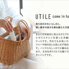 UTILE｜ユティルナイール ミニトートバッグ 母の日 ギフト