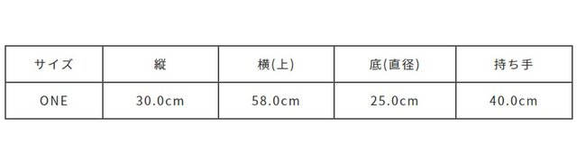 サイズ計測の多少の誤差はご了承ください。