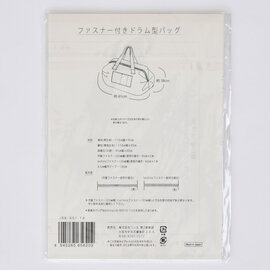 cortina｜型紙 バッグ メール便対応