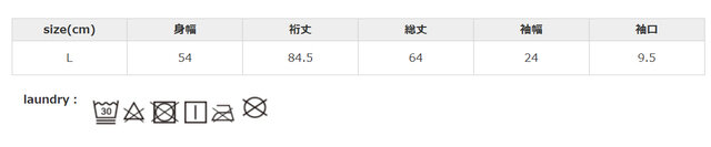 柔軟剤の使用はお避けください。洗剤は、中性洗剤を使用してください。ファスナーは閉じてお洗いください。洗濯時は他のものと分けて洗ってください。
手作業による平置きでの採寸の為、多少の誤差が出る場合がございます。予めご了承ください。
