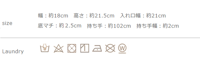 手作業による平置きでの採寸の為、多少の誤差が出る場合がございます。予めご了承ください。
柔軟剤は禁止してください。アイロンの際は、当て布をご使用ください。
