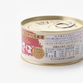 千葉産直サービス｜とろさば・とろイワシ缶詰