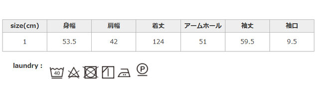 アイロンはあて布を使用してください。
手作業による平置きでの採寸の為、多少の誤差が出る場合がございます。予めご了承ください。