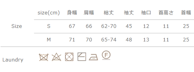 手作業による平置きでの採寸の為、多少の誤差が出る場合がございます。予めご了承ください。
タンブラー乾燥はお避けください。