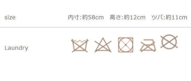 手作業による平置きでの採寸の為、多少の誤差が出る場合がございます。予めご了承ください。
型くずれの原因となりますので、洗濯はお避けください。