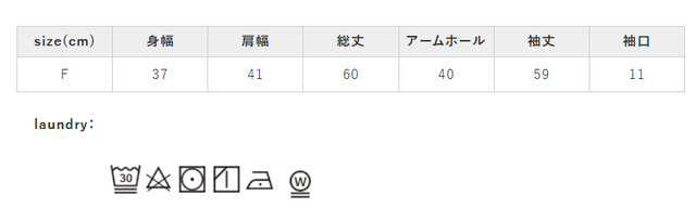 クリーニングの際はクリーニングネットをご使用ください。アイロンはあて布を使用してください。タンブラー乾燥はお避け下さい。蛍光漂白剤入り洗剤は使用しないでください。
手作業による平置きでの採寸の為、多少の誤差が出る場合がございます。予めご了承ください。