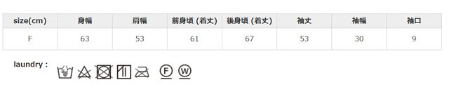 色物は、他のものと一緒に洗わないでください。脱色や移染の恐れがあります。プリント部分へのアイロンはお避けください。
手作業による平置きでの採寸の為、多少の誤差が出る場合がございます。予めご了承ください。