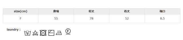 洗濯ネットを使用してください。中性洗剤を使用してください。濃色は、単独で洗ってください。絞りは弱くしてください。
手作業による平置きでの採寸の為、多少の誤差が出る場合がございます。予めご了承ください。