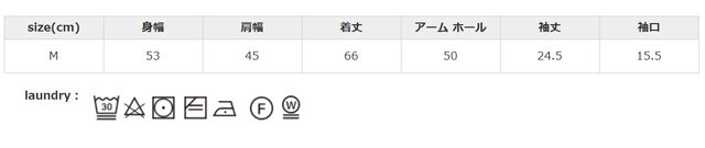 アイロンの際は当て布を使用して下さい。洗濯時に、多少収縮する可能性があります。
手作業による平置きでの採寸の為、多少の誤差が出る場合がございます。予めご了承ください。