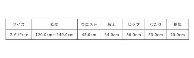 サイズ計測の多少の誤差はご了承ください。