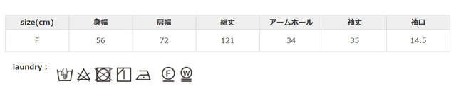 洗剤は中性洗剤をお使いのうえ、漂白剤、蛍光増白剤入の洗剤はお避け下さい。 濡れたままの放置、他の物と一緒に洗濯しないでください。 日陰で干してください。タンブラー乾燥機は使用しないで下さい。
手作業による平置きでの採寸の為、多少の誤差が出る場合がございます。予めご了承ください。