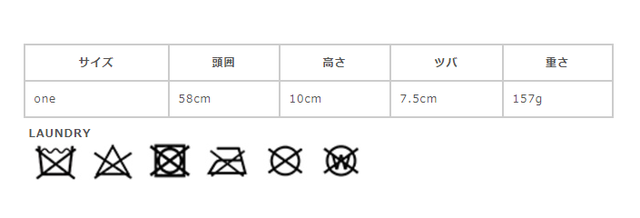 サイズに関しましては、商品によって多少の誤差が生じる場合がございます。予めご了承ください。