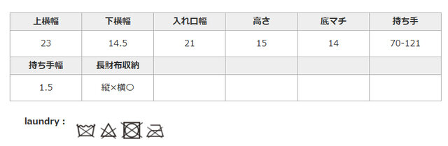 アイロンは禁止してください。ドライクリーニングはお避け下さい。漂白剤入り洗剤は使用しないでください。
手作業による平置きでの採寸の為、多少の誤差が出る場合がございます。予めご了承ください。