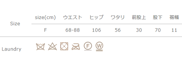 手作業による平置きでの採寸の為、多少の誤差が出る場合がございます。予めご了承ください。
総丈は股上と股下を足した合計となります。
洗濯はドライクリーニングをお勧めいたします。
