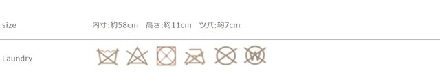 手作業による平置きでの採寸の為、多少の誤差が出る場合がございます。予めご了承ください。