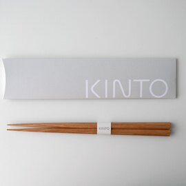 KINTO｜HIBI 箸 2サイズ（大人用・子供用）【カトラリー】