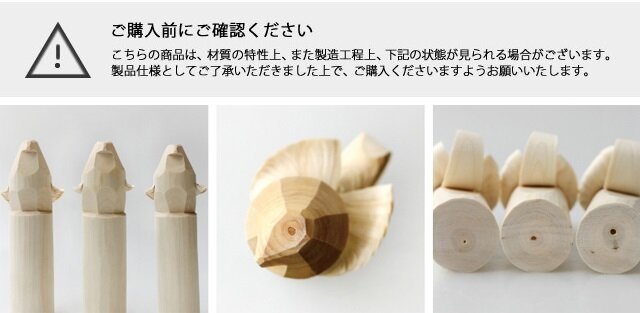 こちらの商品は一点一点手作りのため、表情や羽の具合など個体差があります。予めご了承ください。
また木目や節の具合、色味なども一つ一つ異なります。ご了承いただきました上でご購入いただきますようお願い申し上げます。