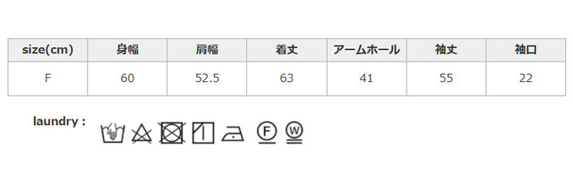 蛍光増白剤が入っていない洗剤を使用してください。タンブラー乾燥はお避けください。洗濯後はすぐに形を整えて干してください。
手作業による平置きでの採寸の為、多少の誤差が出る場合がございます。予めご了承ください。