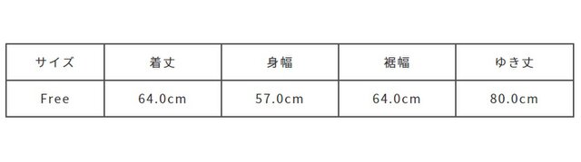 サイズ計測の多少の誤差はご了承ください。