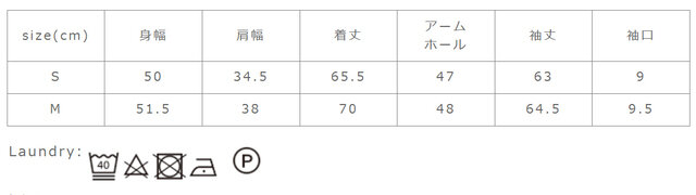 アイロンはあて布を使用して下さい。タンブラー乾燥はお避け下さい。
手作業による平置きでの採寸の為、多少の誤差が出る場合がございます。予めご了承ください。
