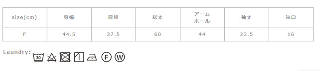 タンブラー乾燥はお避け下さい。洗濯で多少縮むことがあります。他の物と別に洗ってください。長時間の浸漬や濡れたままの放置はお避けください。形を整えて陰干ししてください。
手作業による平置きでの採寸の為、多少の誤差が出る場合がございます。予めご了承ください。