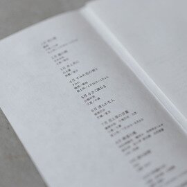 椿野恵里子 2024年カレンダー 花と果実