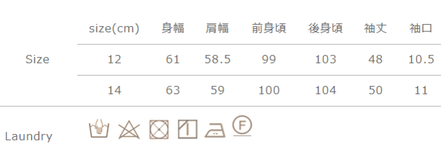 手作業による平置きでの採寸の為、多少の誤差が出る場合がございます。予めご了承ください。
生成・淡色系の色物は無蛍光洗剤をご使用ください。濃色は単独で洗ってください。つけ置き洗い、濡れたままの放置禁止してください。アイロンは当て布をご使用ください。