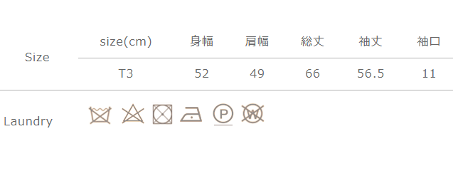 手作業による平置きでの採寸の為、多少の誤差が出る場合がございます。予めご了承ください。
タンブラー乾燥禁止。ドライクリーニングのみ。
