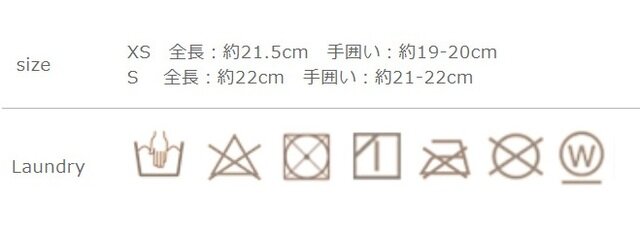 手作業による平置きでの採寸の為、多少の誤差が出る場合がございます。予めご了承ください。
蛍光剤色洗剤は使用しないでください。