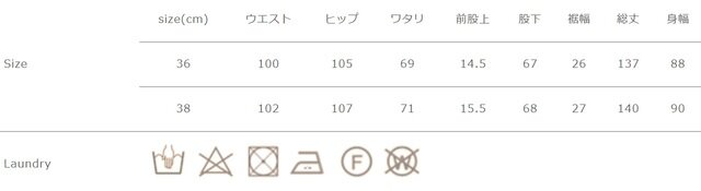 アイロンをかける場合は、当て布を使用して下さい。タンブラー乾燥はお避け下さい。
総丈は股上と股下を足した合計となります。
手作業による平置きでの採寸の為、多少の誤差が出る場合がございます。予めご了承ください。