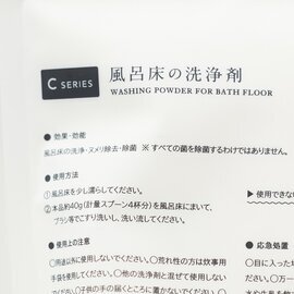 木村石鹸｜風呂・洗濯槽洗浄剤　C SERIES
