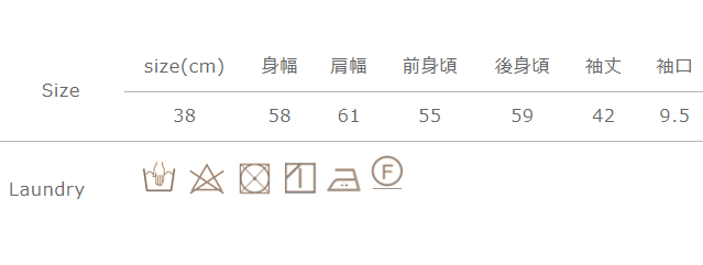 手作業による平置きでの採寸の為、多少の誤差が出る場合がございます。予めご了承ください。
お洗濯後は濡れたまま長時間放置せず、すぐに形を整えて干してください。洗濯の際は洗濯ネットをご使用ください。アイロンの際は当て布をご使用ください。タンブラー乾燥はお避けください。