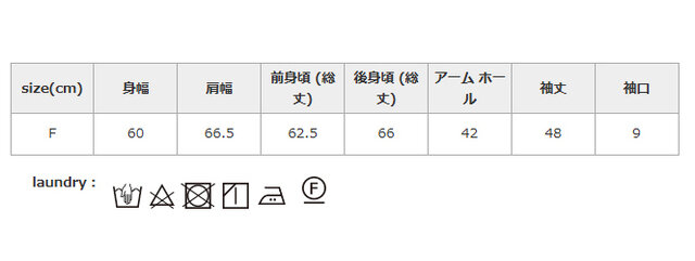 ネットを使用してください。アイロンの際はあて布を使用してください。濡れたままの放置はお避けください。
手作業による平置きでの採寸の為、多少の誤差が出る場合がございます。予めご了承ください。