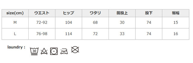 ドライクリーニング不可。柔軟剤のご使用はお避け下さい。
手作業による平置きでの採寸の為、多少の誤差が出る場合がございます。予めご了承ください。