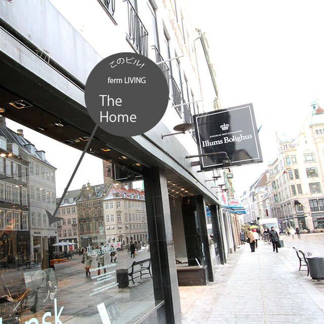 
THE HOME はコペンハーゲンにあるイルムス・ボリフス、
ジョージ ジェンセンとロイヤルコペンハーゲンの本店のお向かいにあります。

