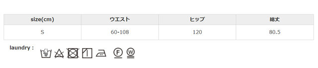 家庭でお洗濯される場合は商品に添付している洗濯方法を参考にして頂き、冷水で手洗い後ねじった状態で乾燥させて下さい。縮みが出たり、プリーツが取れることがあるためドライクリーニングには出さないで下さい。タンブラー乾燥は禁止として下さい。
手作業による平置きでの採寸の為、多少の誤差が出る場合がございます。予めご了承ください。
