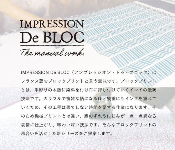 IMPRESSION De BLOC｜アンプレッシオン マルシェミニ バッグ 5種